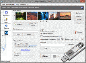 KC Software PhotoToFilm 3.1.0.78 Portable by Valx (2013) Русский