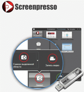 Screenpresso 1.4.2.0 Pro Rus Portable by Valx (2013) Русский