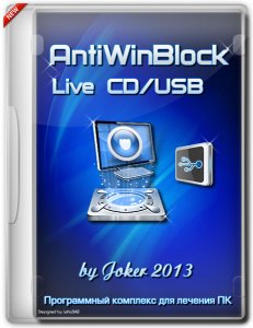 AntiWinBlock 2.5.4 LIVE CD/USB (2013) Русский