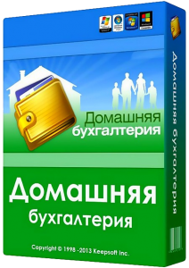 Домашняя бухгалтерия v5.3.0.83 Final (2013) Русский присутствует