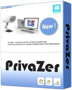 PrivaZer 2.5.0 (2013) Русский присутствует