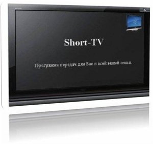 Short-TV 3.2 Portable (2013)  [Ru]