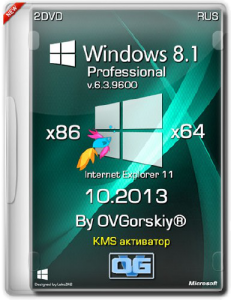 Windows 8.1 Professional VL by OVGorskiy 10.2013 2 DVD (32bit+64bit) (2013) Русский