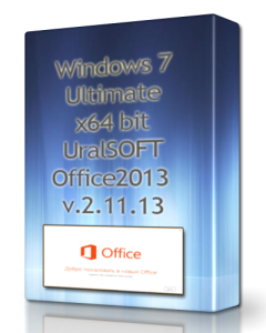 Windows 7 Ultimate UralSOFT & Office2013 v.2.11.13 (x64) [2013] Русский