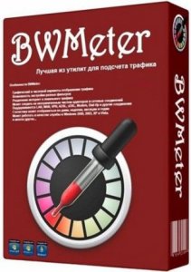 BWMeter 6.6.2 (2013) Русский + Английский