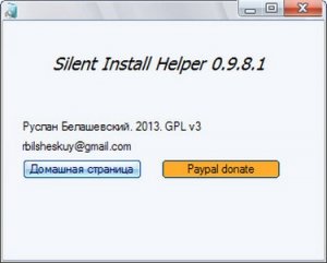 Silent Install Helper 0.9.8.1 [Ru]