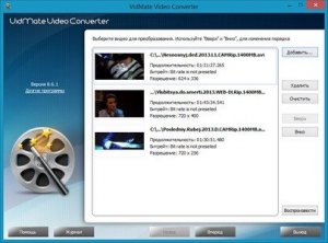 VidMate Video Converter 8.6.1 [Ru] Portable by dinis124