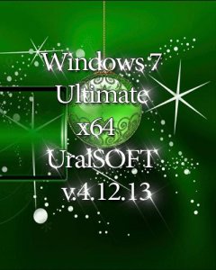 Windows 7 Ultimate UralSOFT v.4.12.13 (x64) [2013] Русский