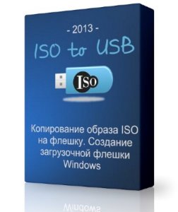 ISO to USB 1.3 (2013) Английский