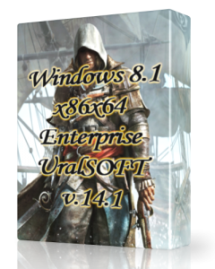 Windows 8.1 Enterprise UralSOFT v.14.1 (x86x64) [2014] Русский