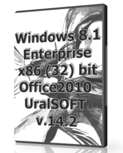 Windows 8.1 Enterprise & Office2010 UralSOFT v.14.2 (x86) (2014) Русский