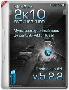MultiBoot 2k10 DVD/USB/HDD 5.2.2 Unofficial [Ru/En]