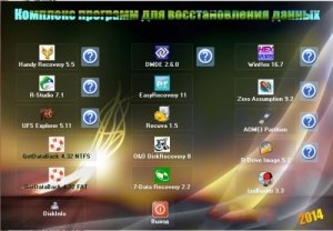 Комплекс программ для восстановления данных 2 0 (x86 x64) (21.01.2014) Русский