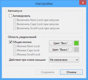 Lock Keys LEDs (2014) Русский