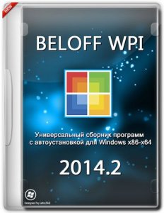 BELOFF 2020.06.3 dp ISO Русский последняя версия