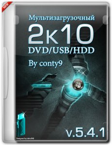Мультизагрузочный 2k10 DVD/USB/HDD v.5.4.1 [Eng/Rus]