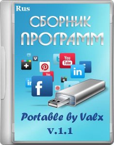 Сборник программ Portable by Valx (2014) v.1.1 [Ru]