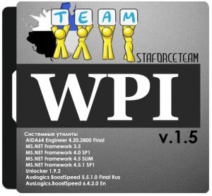 WPI StaforceTEAM 1.5 (32-64bit) (2014) [RUS]