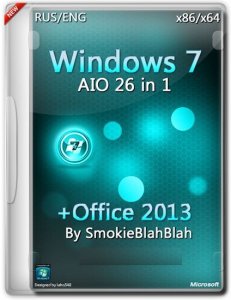 Windows 7 SP1 AIO (x86/x64) + Office 2013 SP1 by SmokieBlahBlah 28.03.2014 [Ru]