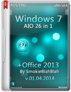 Windows 7 SP1 AIO + Office 2013 SP1 by SmokieBlahBlah 01.04.2014 (x86-x64) (2014) [Rus]