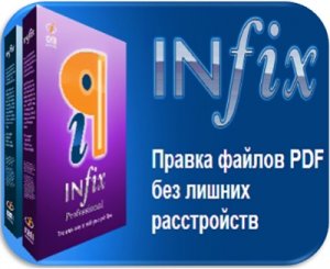 Infix PDF Editor Professional 6.28 [Multi/Ru]