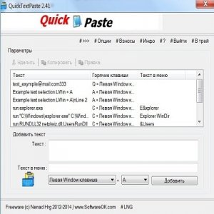 QuickTextPaste 2.41 Portable [Multi/Ru]