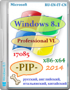 Microsoft Windows 8.1 Pro VL 17085 x86-x64 RU-EN-IT-CN PIP by Lopatkin (2014) русский, английский, итальянский, китайский