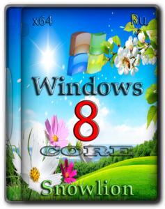 Windows CORE 8 By Snowlion 9200 (x64) (2014) [Ru]