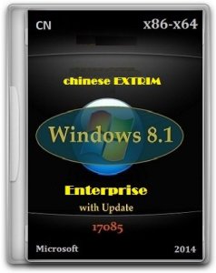 Microsoft Windows 8.1 Enterprise 17085 x86-x64 CHINESE EXTRIM by Lopatkin (2014) Китайский