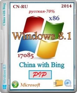 Microsoft Windows 8.1.17085 x86 China with Bing CN-RU PIP by Lopatkin (2014) китайский, русифицирована 70%