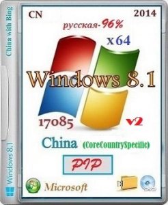 Microsoft Windows 8.1.17085 x64 China CN-RU PIP v2 by Lopatkin (2014) китайский, русифицирована