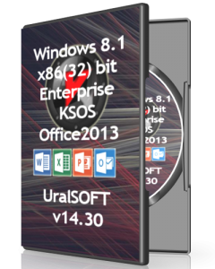 Windows 8.1 Enterprise KSOS & Office2013 UralSOFT v14.30 (x86) (2014) [Rus]