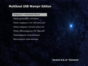 Multiboot USB Wampir Edition 0.6.14 "Universe" (x86-x64) (2014) [Rus]