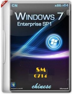 Microsoft Windows 7 Enterprise SP1 6.1.7601.22616 x86-х64 CN SM 0714 FW452 by Lopatkin (2014) Китайский