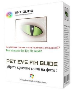 Pet Eye Fix Guide 2.2.1 RePack (& Portable) by DrillSTurneR [Multi/Ru]