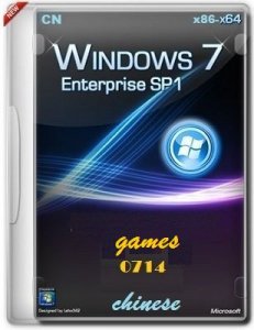 Microsoft Windows 7 Enterprise SP1 6.1.7601.22616 х86-х64 CN Games by Lopatkin (2014) Китайский