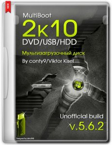 MultiBoot 2k10 DVD/USB/HDD 5.6.2 Unofficial [2014, ENG + RUS]