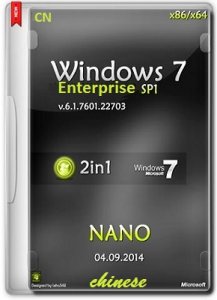 Microsoft Windows 7 Enterprise SP1 6.1.7601.22703 x86-х64 CN NANO by Lopatkin (2014) Китайский