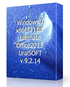 Windows 7 x86 Ultimate & Office2013 UralSOFT v.9.2.14 (x86) (2014) [Rus]