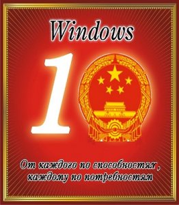 Microsoft Windows Technical Preview for Enterprise 6.4.9841 x86-x64 CN XXX by Lopatkin (2014) Китайский