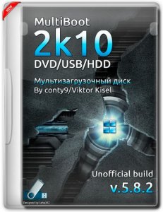 MultiBoot 2k10 DVD/USB/HDD 5.8.2 Unofficial [Rus/Eng]