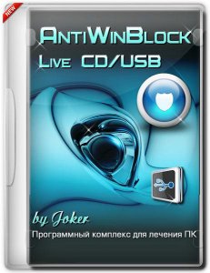 AntiWinBlock 2.9.3 (x86/x64)by Joker-2013 (2014) [RUS]