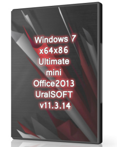 Windows 7 Ultimate mini Office2013 UralSOFT v11.3.14 (x86-x64) (2014) [Rus]
