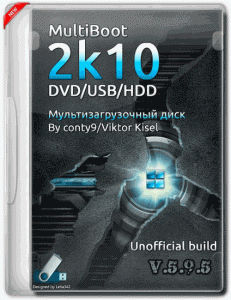 MultiBoot 2k10 DVD/USB/HDD 5.9.5 Unofficial [Rus/Eng]