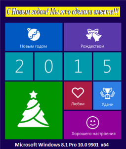 Microsoft Windows Technical Preview 10.0.9901 x64 EN-US End-2014 by Lopatkin (2014) Английский