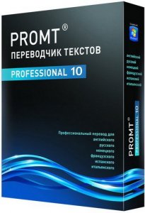 Promt Professional 10 Build 9.0.526 [Rus/Eng]