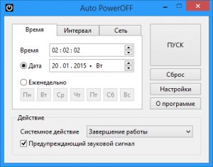 Auto PowerOFF 5.9 [Rus]