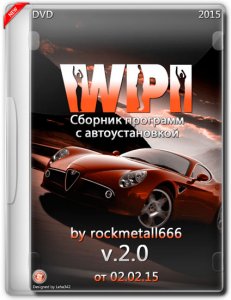 WPI by rockmetall666 2.0 (х86/х64) (2015) [Rus]