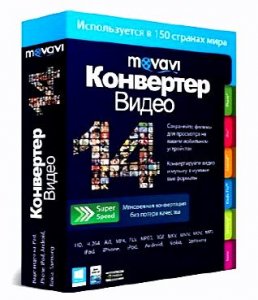 Movavi Video Converter 14.3.0 Portable by Valx [Ru/En]