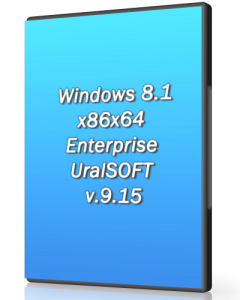 Windows 8.1 Enterprise UralSOFT v.9.15 (x86-x64) (2015) [Rus]